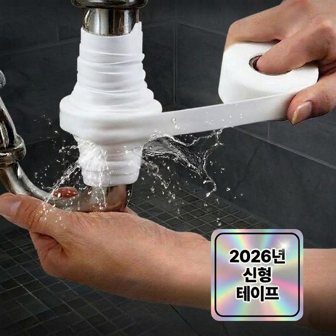 미로나 원천봉쇄 초강력 누수 방지 테이프, 1개