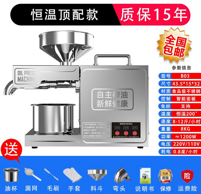 기름짜는기계 착유기 채유기 스테인리스 호두 견과류, C. 최고급형(일정온도)