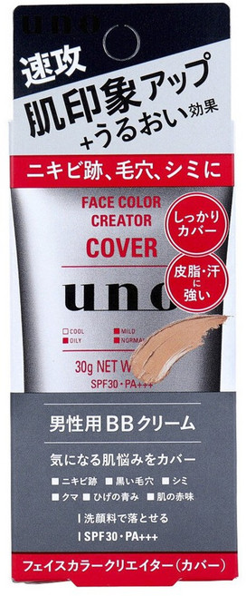 uno 男仕臉部潤色遮瑕妝前乳, Level 3, 1條