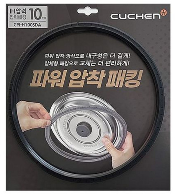 쿠첸 고무패킹 10인용 CRT-RPS1071BW H100SDA, 2.H100SDA 외측+꼭지 세트