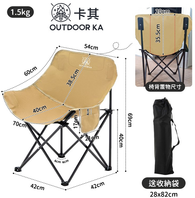 露營折疊月亮椅 免安裝 戶外休閒躺椅 OUTDOOR KA-卡其, OUTDOR KA-卡其, 1個