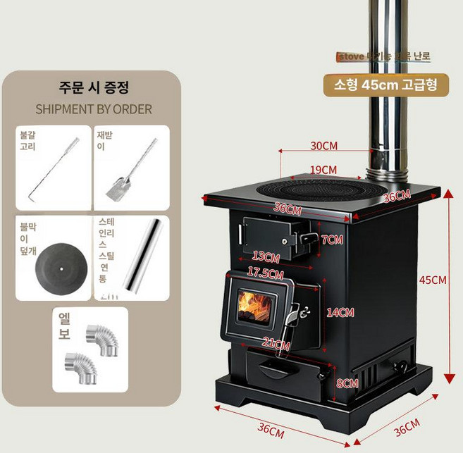 리온 실내난로 실내 화목난로 실내용 나무 가정용 난방, 대형 + 2m 스테인리스스틸 연통 + 주철 +