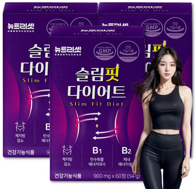 과체중 다이어트 보조제 체지방 내장지방 살빼는 HCA 뉴트리셋 약 한달분, 3개, 60정