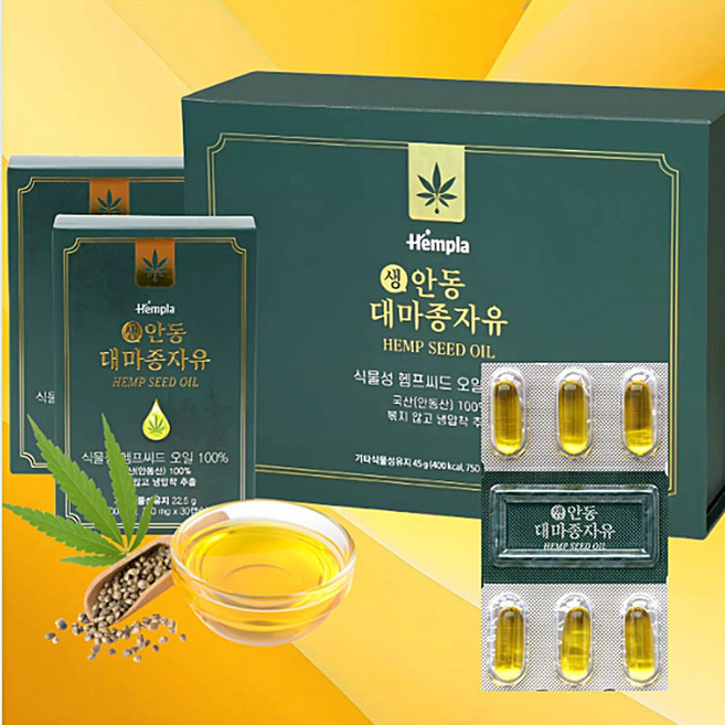 국산 100% 냉압착 생 대마종자유 캡슐 퓨어 햄프씨드 오일 알약 60개, 2박스, 30정