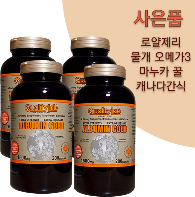 퀄리티랩 알부민 골드 캐나다 부모님 선물 건강기능식품, 4개, 200정