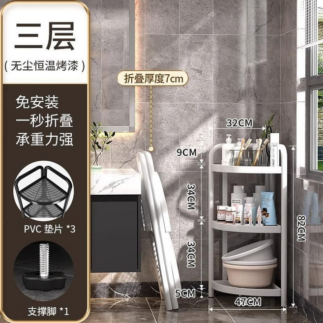 三角置物架 落地架 浴室置物架 衛生間收納架 免打孔安裝 防潮防鏽, 1個, 白色 三層