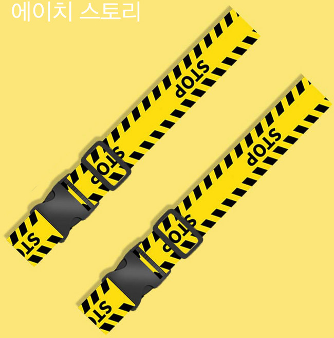 에이치 스토리 옐로 안전 표시 여행용 캐리어 고정 벨트 2개 - [ 반투명 여권 케이스 증정 ]