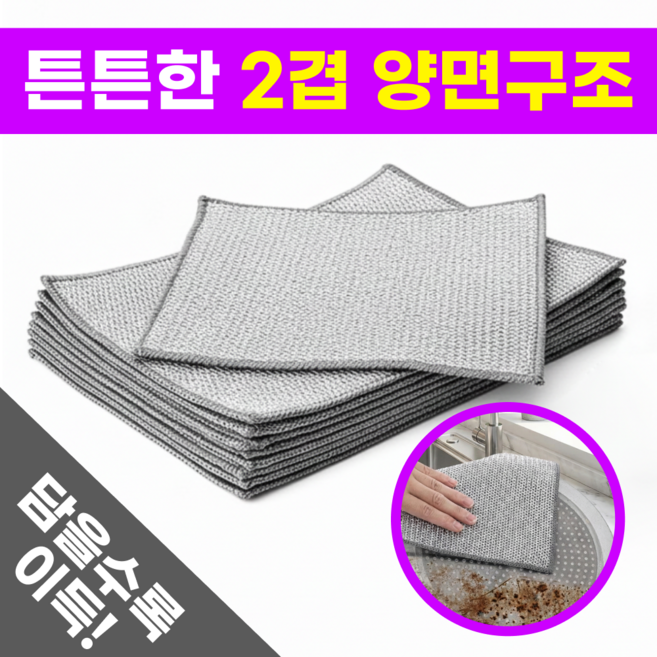 맘피스 2겹 노스크레치 은사 수세미, 1세트, 10개입