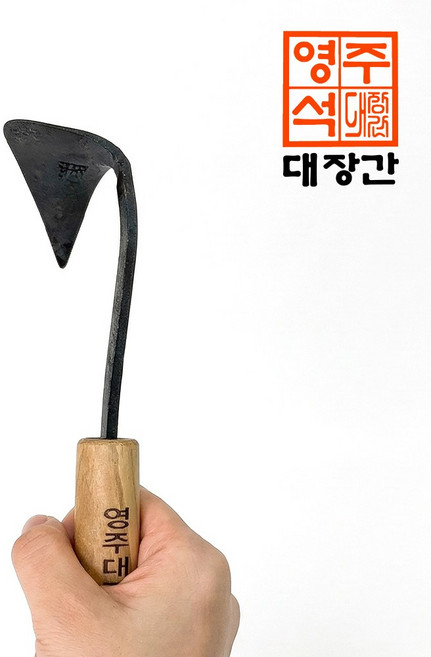 국내제작 영주대장간 명품 미니 호미 농사 농기구 농업용 국산호미, 1개