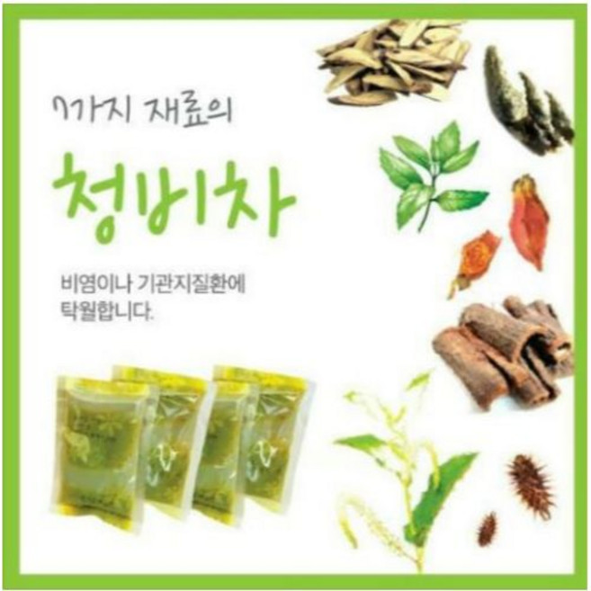 없음 지리산 엄천골 청비차, 1개, 1박스(50포)