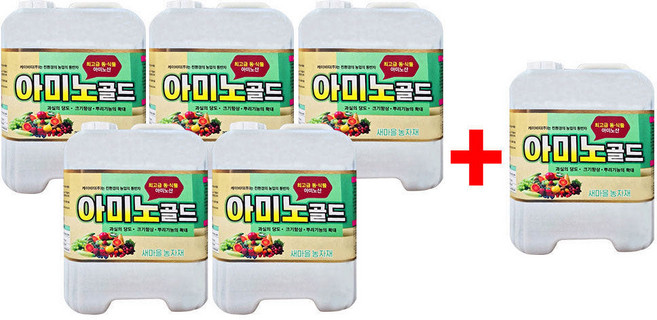 아미노골드 아미노산 액상비료 10L 생육촉진 뿌리발근 비대 당도 토양개선 작물활력 강화제, 1개