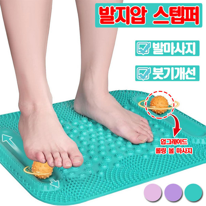 NUTRIVIO 지압 스텝퍼 가정용 에어 스탭퍼 홈트 하체 운동 기구 발지압 매트 지압판 발바닥 마사지 붓기 개선 실내, 퍼플, 1개