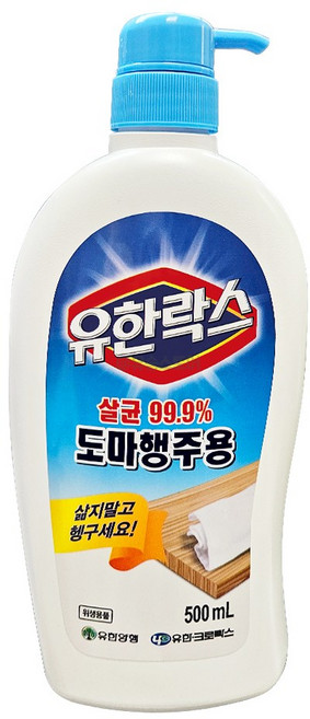 유한락스 도마행주용 500ml 3개 세정제 행주락스 식품용 용기용 세척제