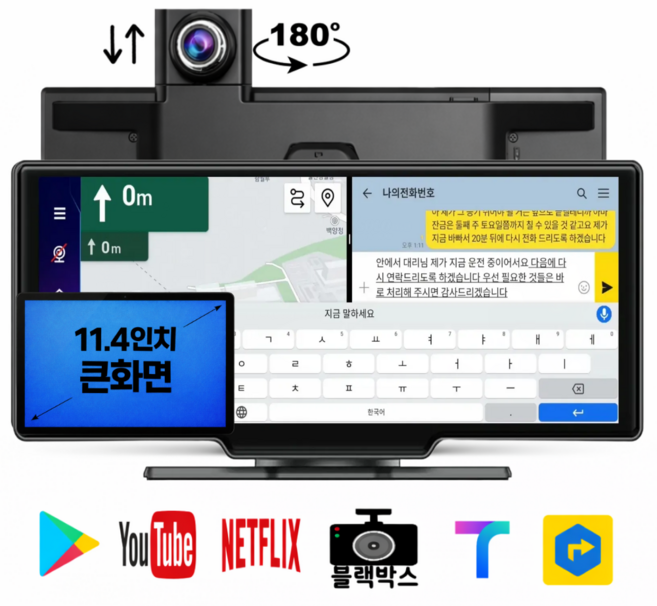 워스라밸 11.7인치 안드13 네비 블박 ADAS 후방 올인원 10.31인치 kc인증, NEW 8 l ADAS 블박조절 안드13 / 6+128
