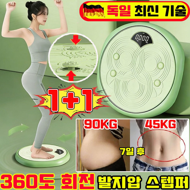 발 지압판 매트 지압 트위스트 지압 회전 스텝퍼 발마사지 지압매트 발바닥 운동기구 혈지압 붓기 개선 스텝퍼 다이어트 지압 트위스트 원판 사은품 키홀더 런덤 증정, 분홍색, 2개