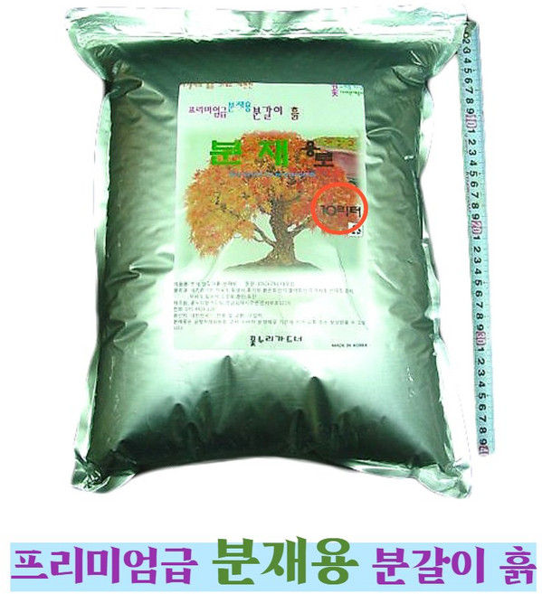 분갈이 흙 분재용토 10리터 프리미엄급 배양토 분재용 흙 모래 꽃누리가드너, 1개, 10L