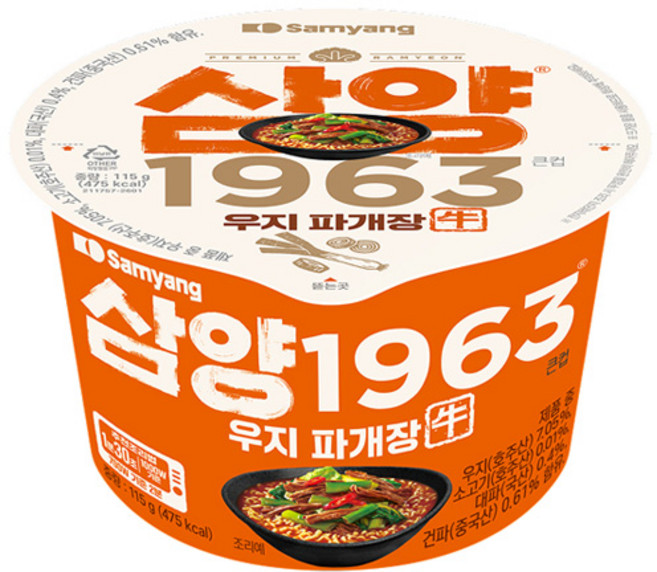 삼양1963 삼양라면 115g, 16개