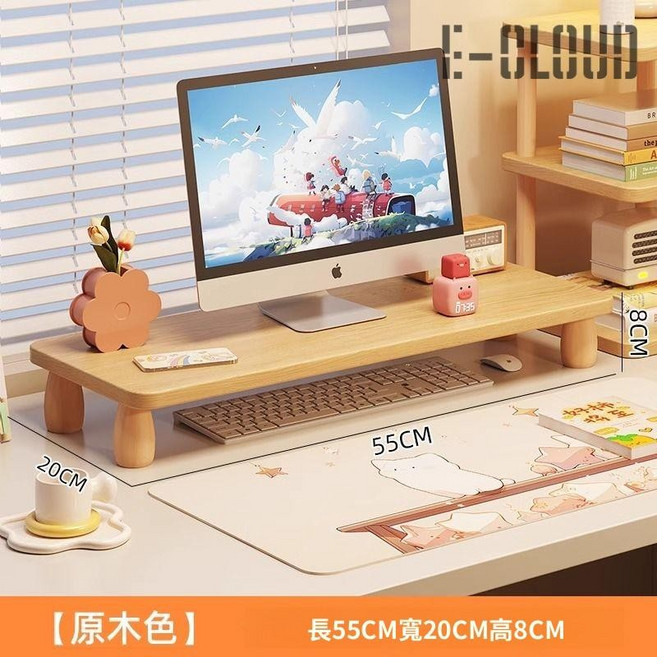 電腦螢幕增高架 桌面置物架 顯示器支架, 原木色【55*20】, 1個