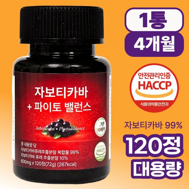 그린바이브 자보티카바 파이토밸런스 브라질100% 퓨레식약청인증 정품 jaboticaba정, 1개, 120정 - 쿠팡
