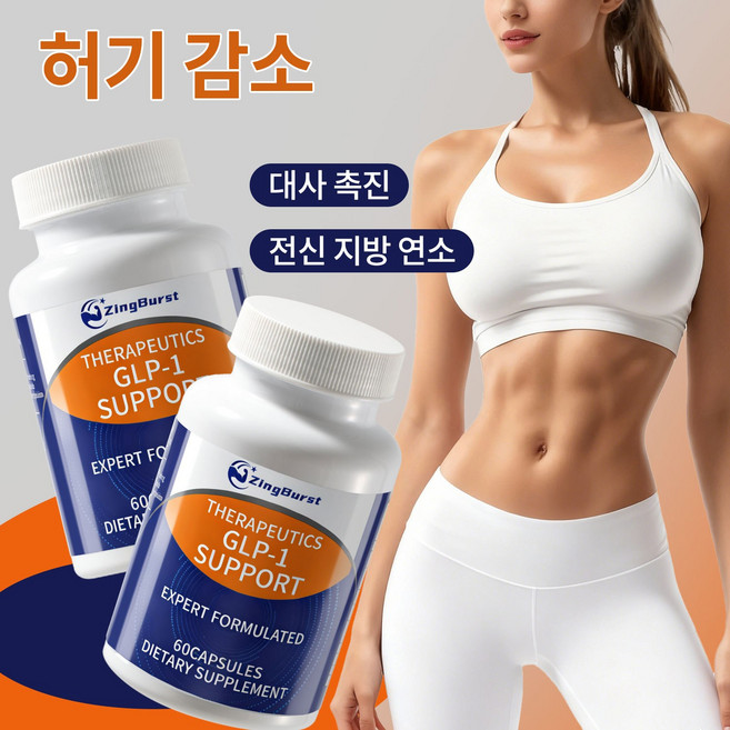 다이어트 캡슐 베르베린+녹차 EGCG+강황+계피 포뮬러 체중관리 식이섬유 식욕 리듬 케어 포만감 유지 대사 흐름 관리에 도움을 줄 수 있는 데일리 영양제, 2개, 60회분