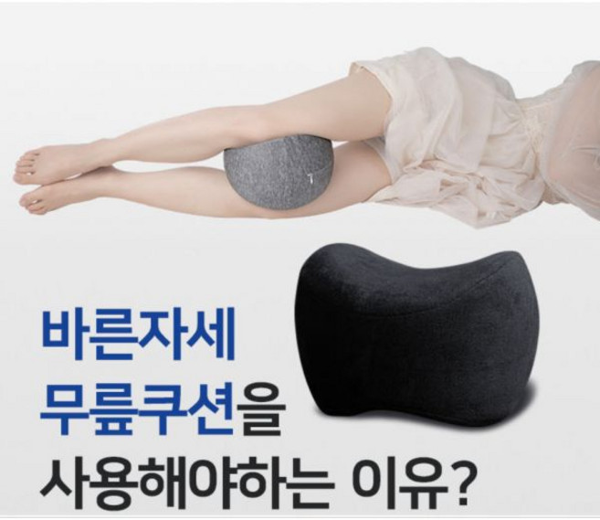 낮잠쿠션 무릎베개 메모리폼 무릎쿠션, 그레이, 그레이