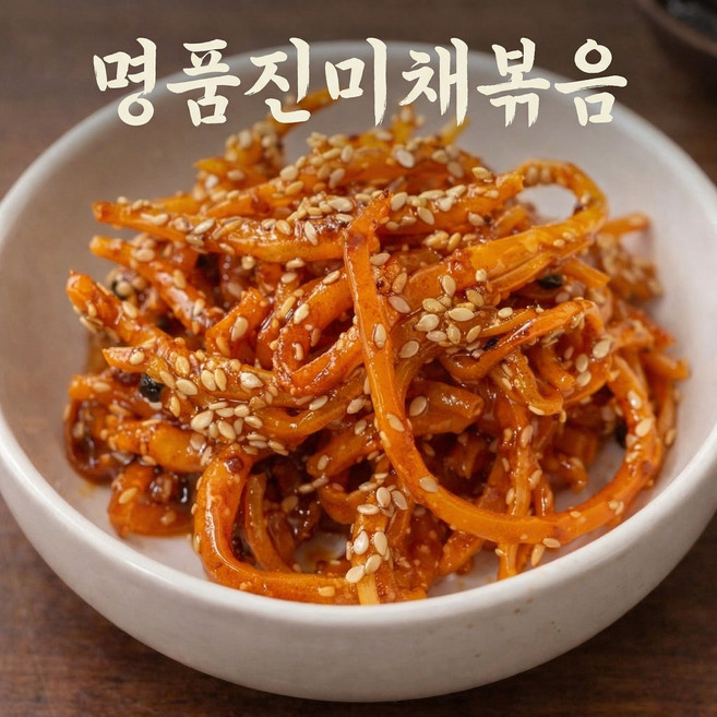 [100% 조리] 매콤 쫄깃 고추장 진미채 무침/볶음 반찬, 250g, 3개