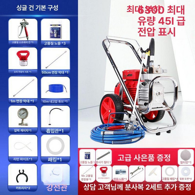 에어리스 페인트 전동 스프레이건 후끼 도장기 기계 무선, 1개