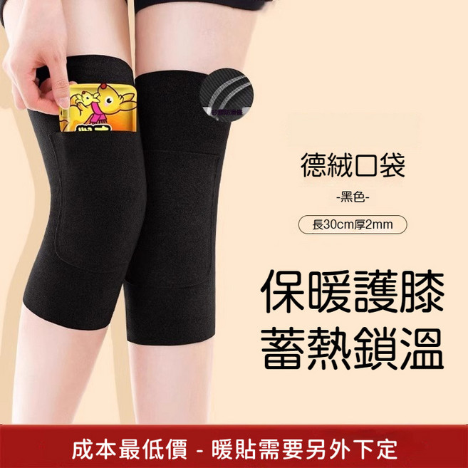 保暖護頸帶 恆溫鎖溫防風護頸