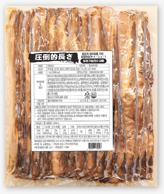 오지상구루메 오지상롱삽겹차슈 1kg 라멘 토핑 돼지고기 삼겹살, 1개