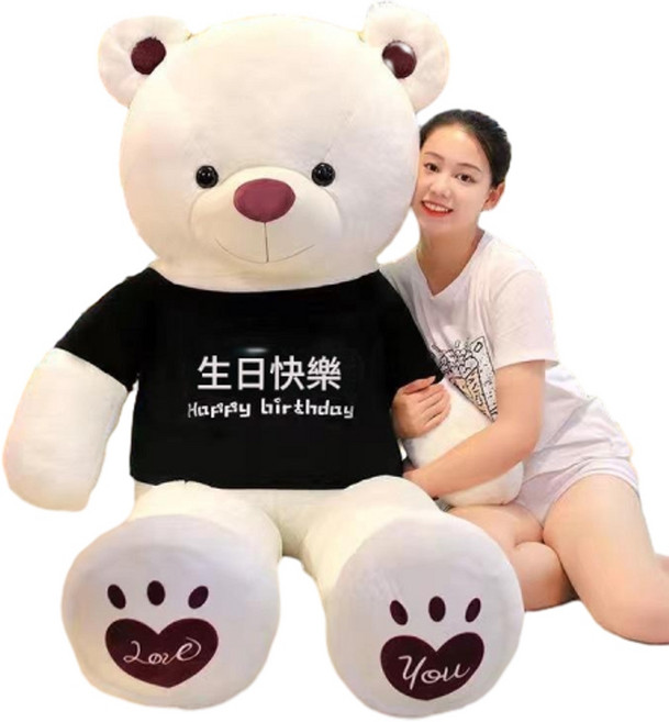 ADSA 超大泰迪熊毛絨玩具, 兔毛衛衣熊白色 生日快樂, 1個, 120cm