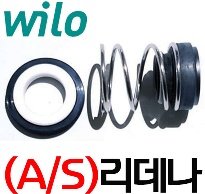 펌프샵 윌로부속 PH-037M PH-042M PH-043M PH-K043M PH-044M PH-045M PF-064M 042D A036D A044D 메카니컬씰 리데나 8파이, 리데나(8파이), 1개