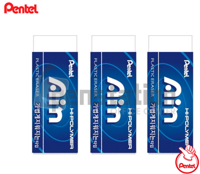 펜텔 아인 점보지우개 3개 세트, 펜텔 점보지우개 3개세트