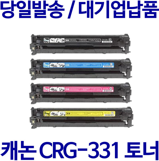 캐논 CRG-331 재생토너, 1개, 검정