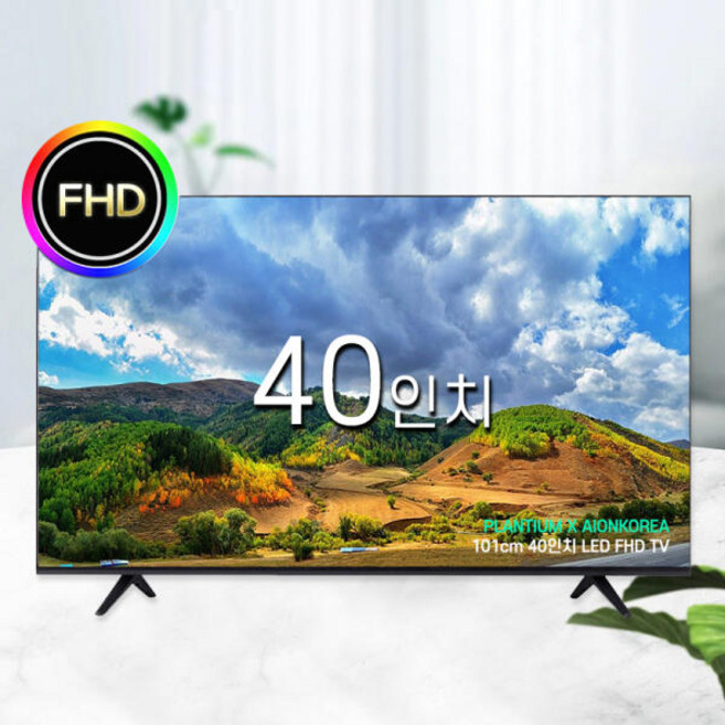 플랜티엄 40인치 FHD LED 아이온 TV 모니터 티비, 기사방문설치(스탠드)