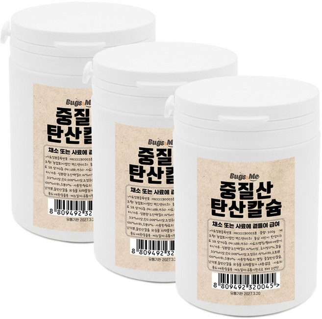 벅스앤미 애완달팽이 칼슘 ( 중질산 탄산칼슘 ), 3개, 200g