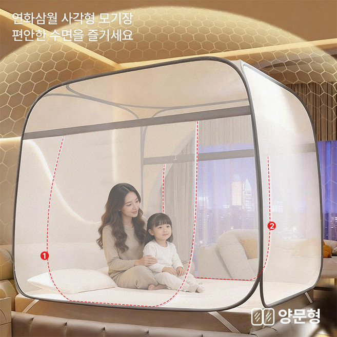 연화삼월 모기장 원터치 단문형/양문형 침대 텐트 가정용 휴대용 아웃도어용 캠핑용 사각 텐트형모기장, 양문형