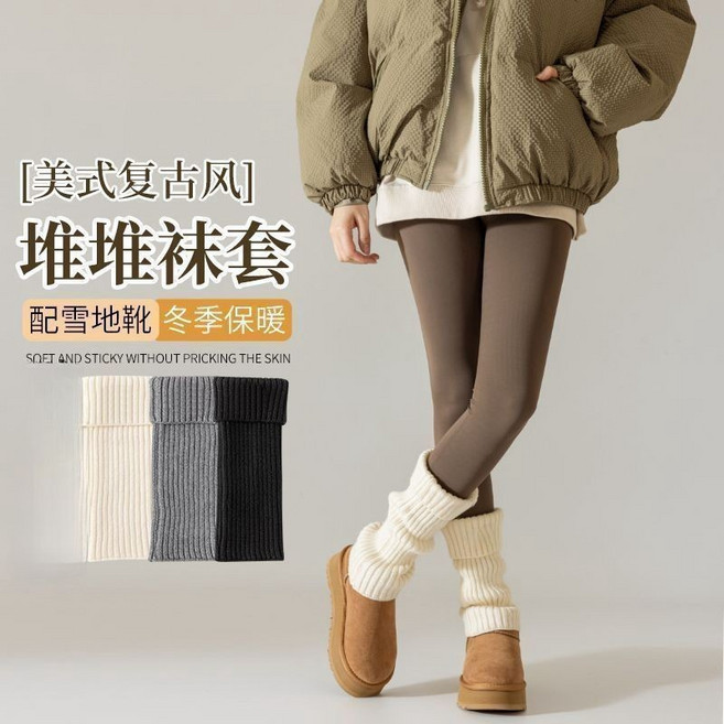 針織襪套 堆堆襪套 女款秋冬加厚保暖長襪