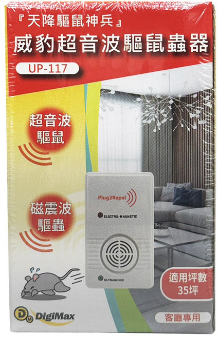 DigiMax 天降驅鼠神兵 威豹超音波驅鼠器 UP-117, 1入, 2個