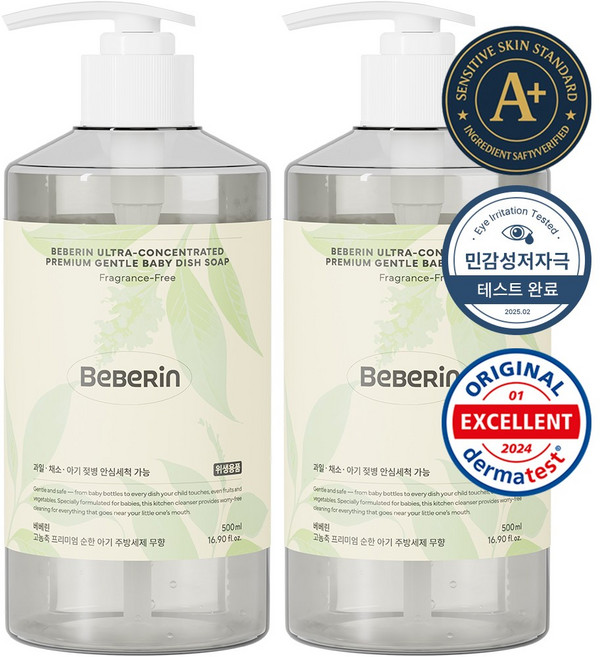 베베린 젖병세정제 무향 고농축 신생아 유아 아기세제 1종 주방세제 젖병세제 아기 주방세제 무향, 2개, 500ml