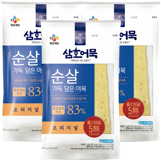 CJ 삼호 순살가득담은어묵 오리지널240G x3개, 240g, 3개
