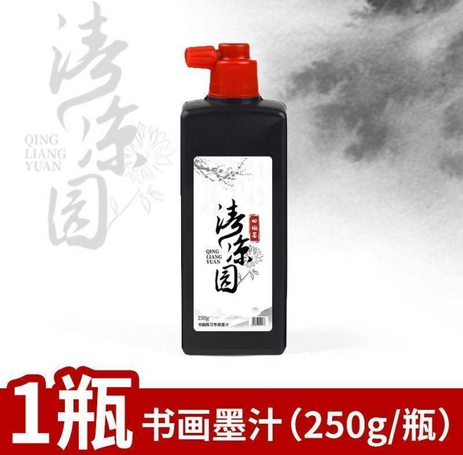 第2款 清涼園書畵墨汁學生初學練習書法專用墨汁速幹毛筆字對聯墨水小瓶, 1個, 250g墨汁1瓶