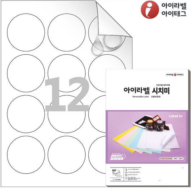 아이라벨 RV634MP A4 원형 라벨지 흰색 무광방수 시치미 리무버블 레이저, 12칸, 100개