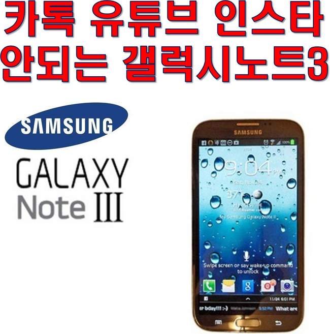 [갓성비 A급 삼성 갤럭시 스마트폰 중고폰 공기계] 카톡 유튜브 인스타 안되는 갤럭시 스마트폰 중고폰 공기계 모든 통신사 사용가능합니다. 효도폰 공부폰 알뜰폰 선불폰 자급제 공기계, 16GB, 삼성갤럭시