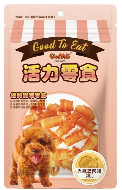 Good To Eat 活力零食 火雞筋八字(小), 40g, 1個, 火雞筋肉捲(粗)