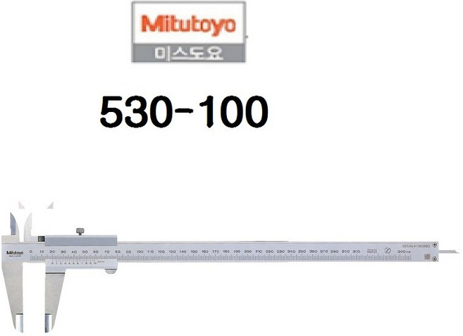 미쓰도요 버니어 캘리퍼 530-100(100mm) ~ 530-101(150mm) 미스도요 mitutoyo, 1개