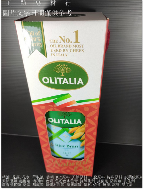 OLITALIA 奧利塔 米糠油 玄米油 1公升, 1個