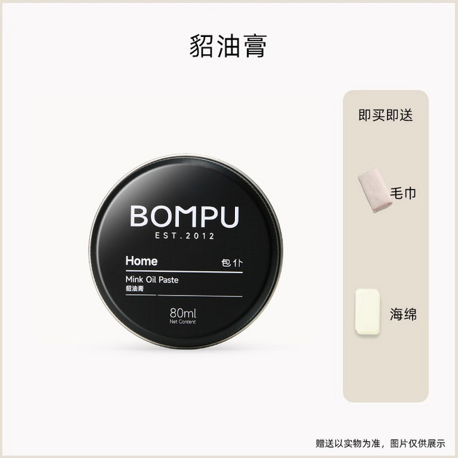 包僕 皮革保養油貂油膏，真皮包包、沙發護理油，防塵防水滋潤保養, 1個, 80ml