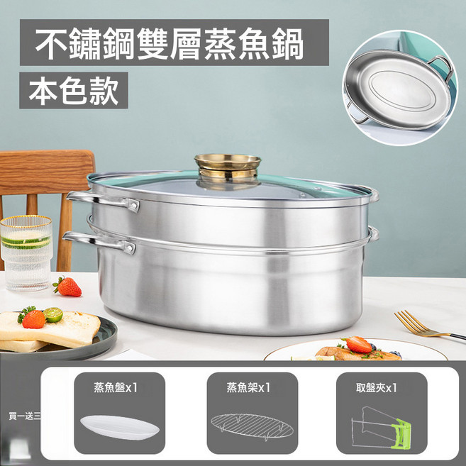 DFMEI 蒸魚鍋家用神器304不鏽鋼大容量大號清蒸鍋蒸籠電磁爐橢圓魚鍋2層, 1個, (410不鏽鋼)雙層蒸魚鍋 金色漏孔蓋提(陶瓷盤) 38cm:38cm, 1cm
