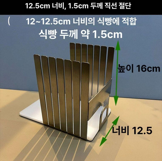 식빵 컷팅기 자르기 통밀빵 바게트 샌드위치 제과점, 1개, 상단 없음 12.5cm 슬라이스 중간