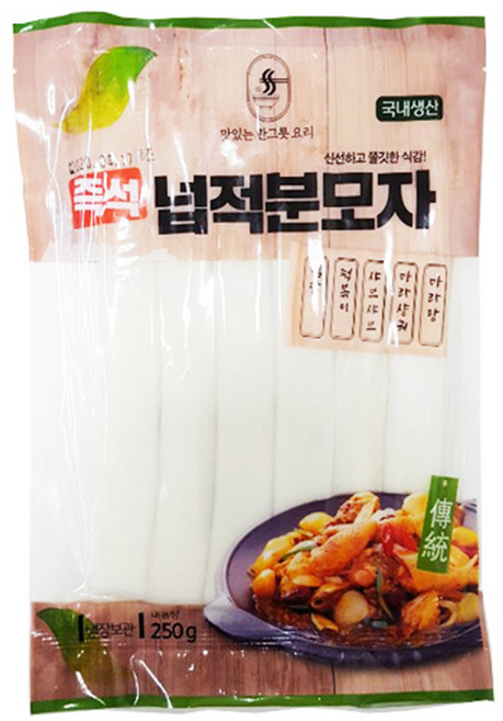 다원 넙적 분모자 당면